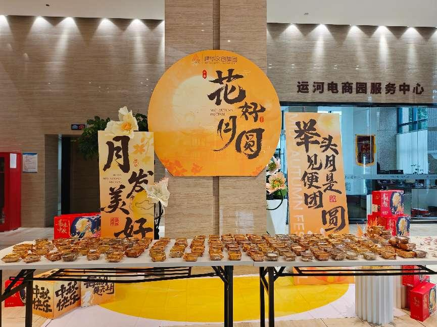月满华诞，情满园区——PP电子游戏文创集团发展国庆中秋双节同庆活动