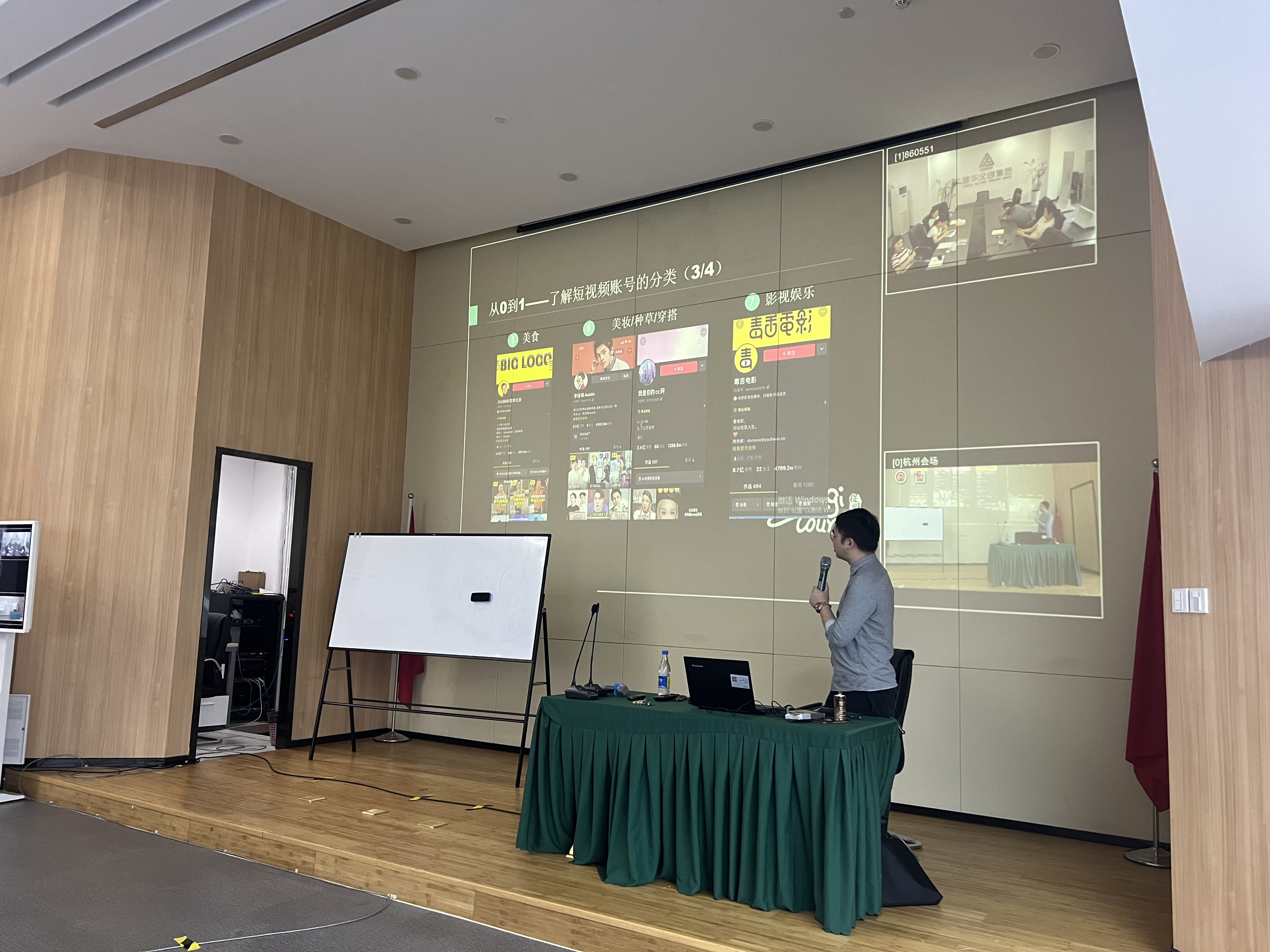 PP电子游戏文创集团发展新媒体营销培训