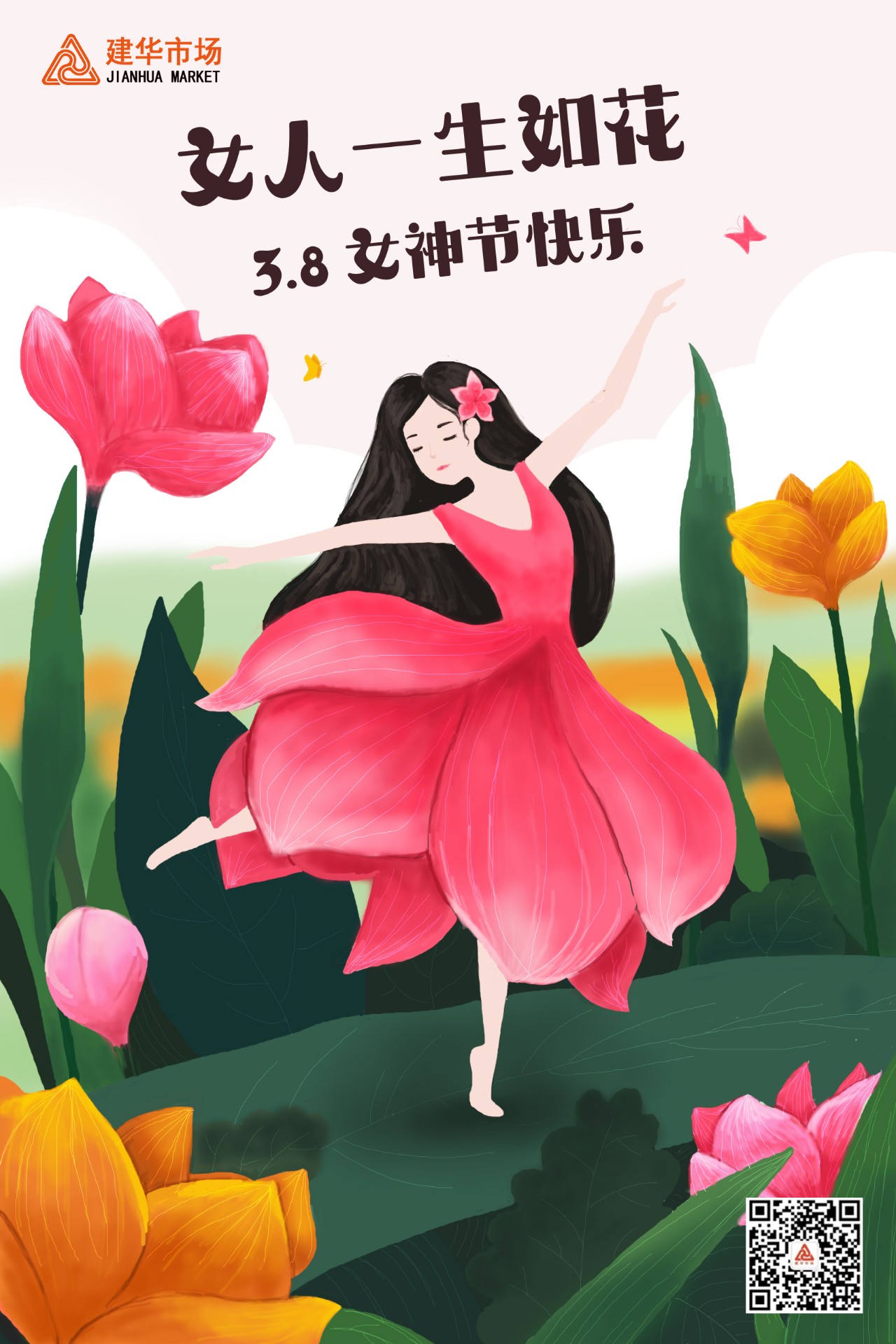 PP电子游戏市场喜迎妇女节