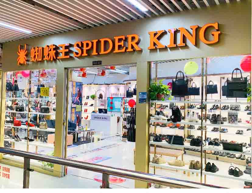 钱江商城蜘蛛王店面扩大升级，持续起航