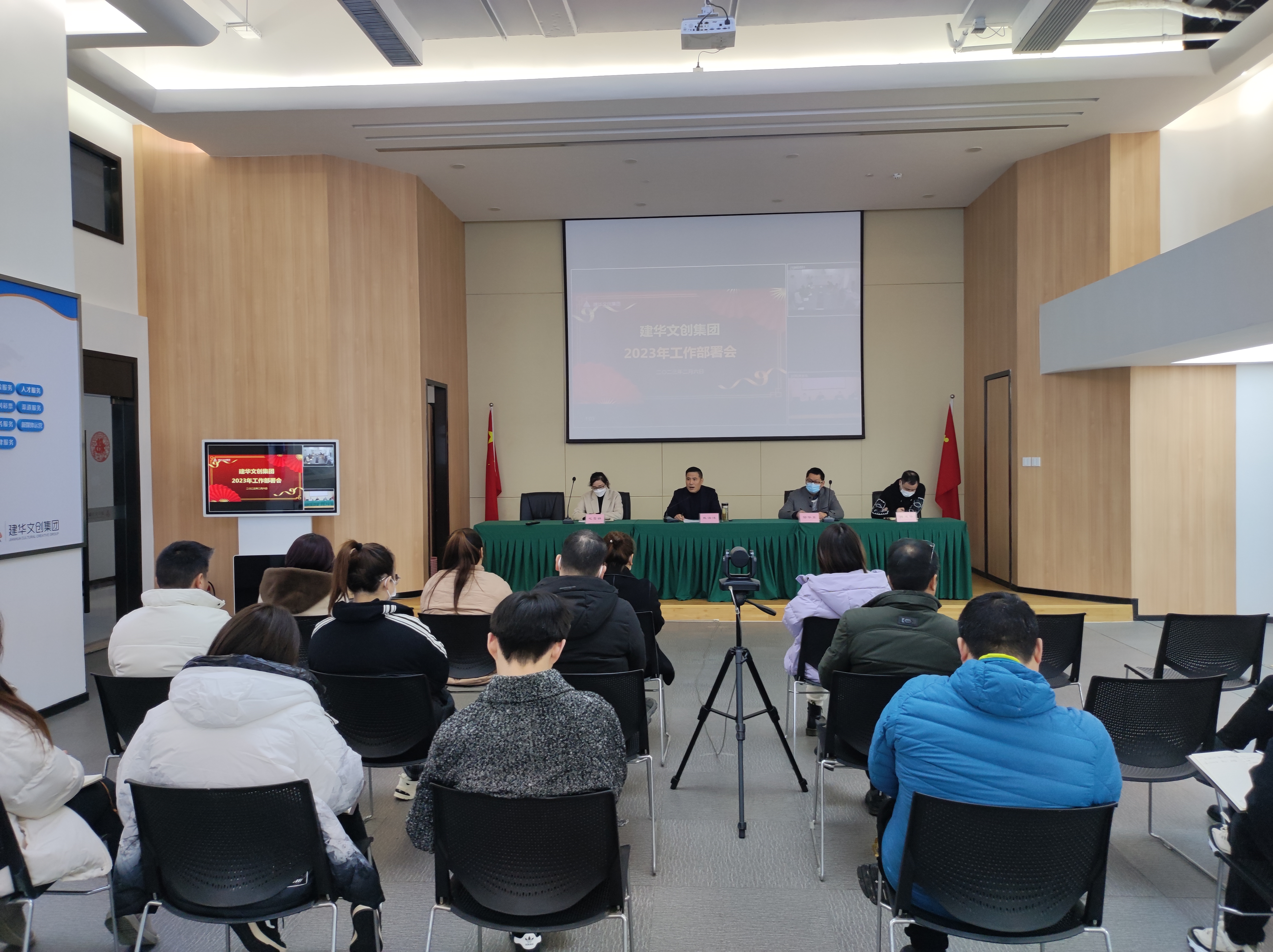 点兵扬斗志，勇猛拼经济——文创集团召开2023年工作部署会
