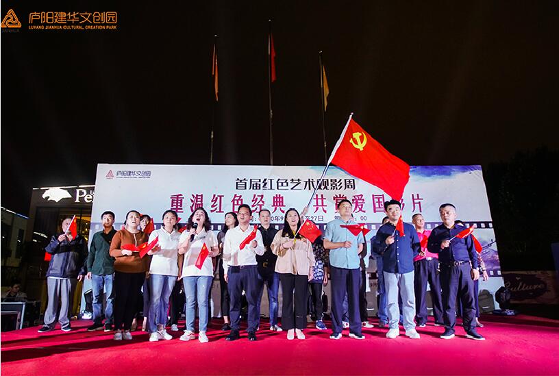 沉温红色经典 共赏爱国影片——庐阳PP电子游戏文创园红色艺术观影周启动