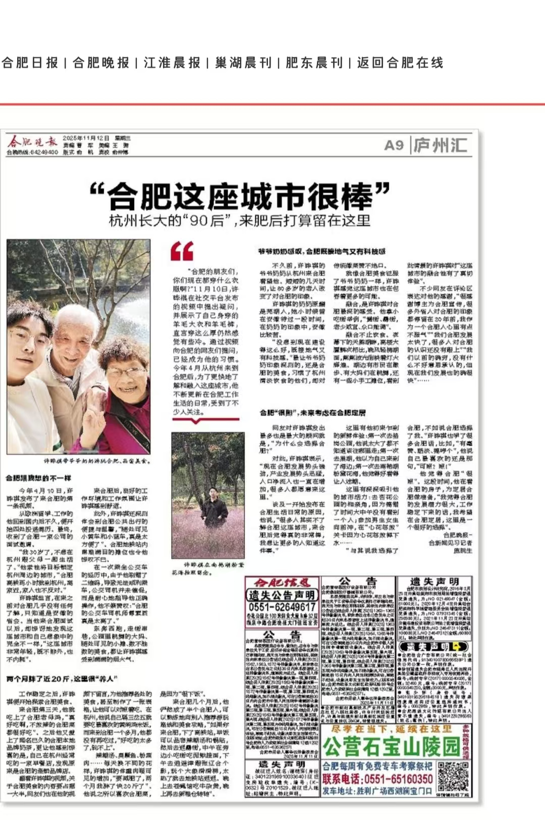 PP电子游戏文创集团新媒体矩阵引爆合肥文旅热度