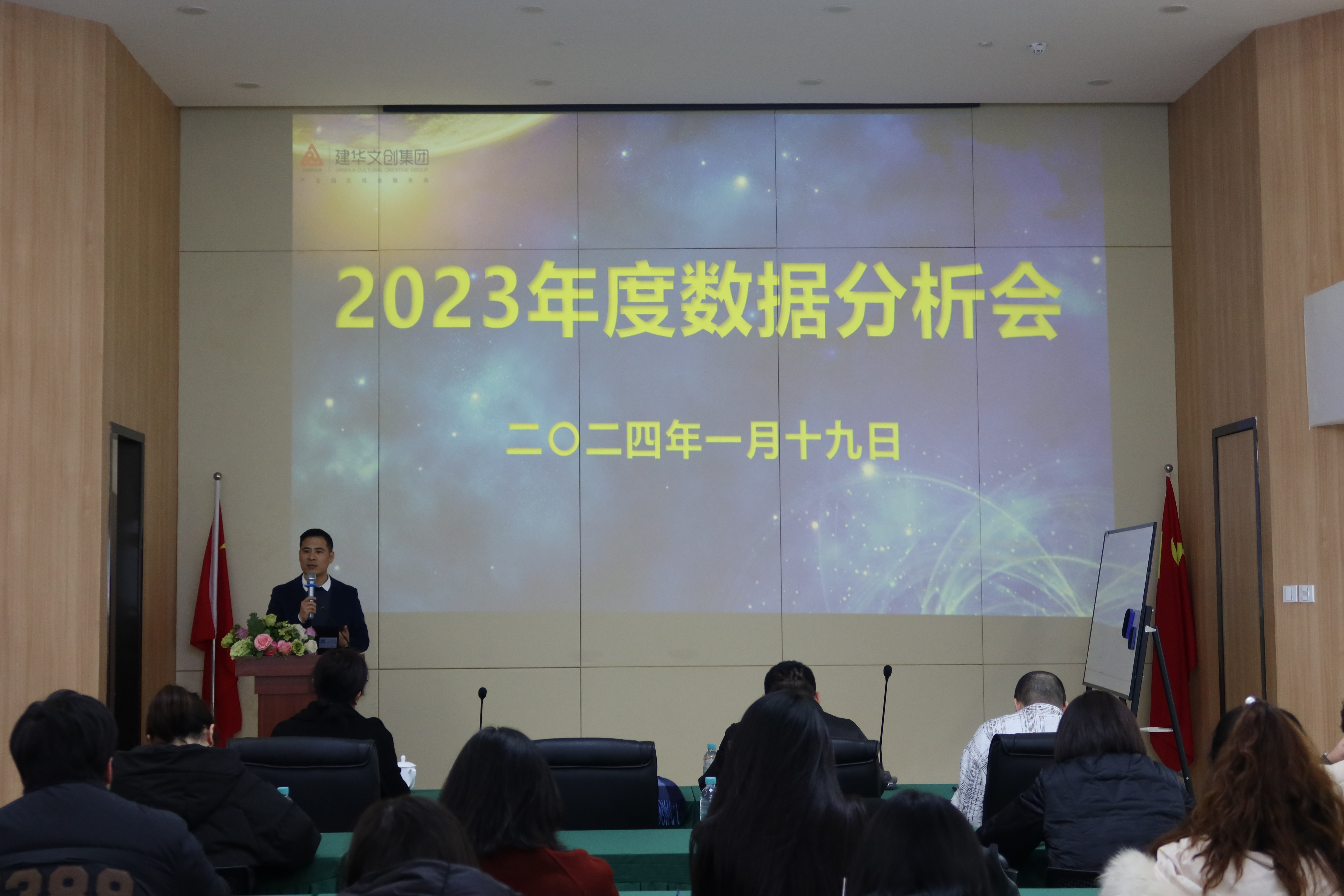 分析研判补短板，锚定指标再前杏转—PP电子游戏文创集团召开2023年度数据分析会