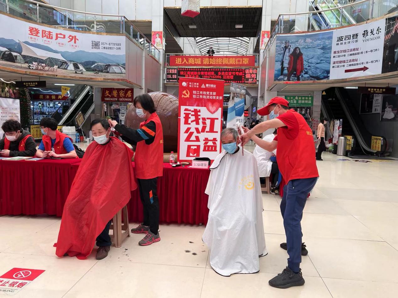 守初心，献爱心 五月钱江公益日活动圆满进行