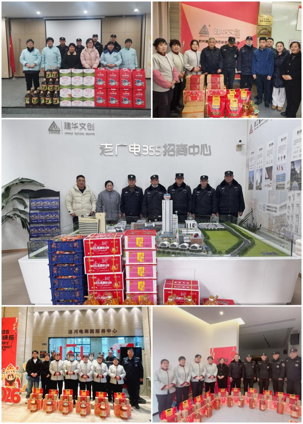 PP电子游戏文创集团工会发展一线职工春节慰问活动
