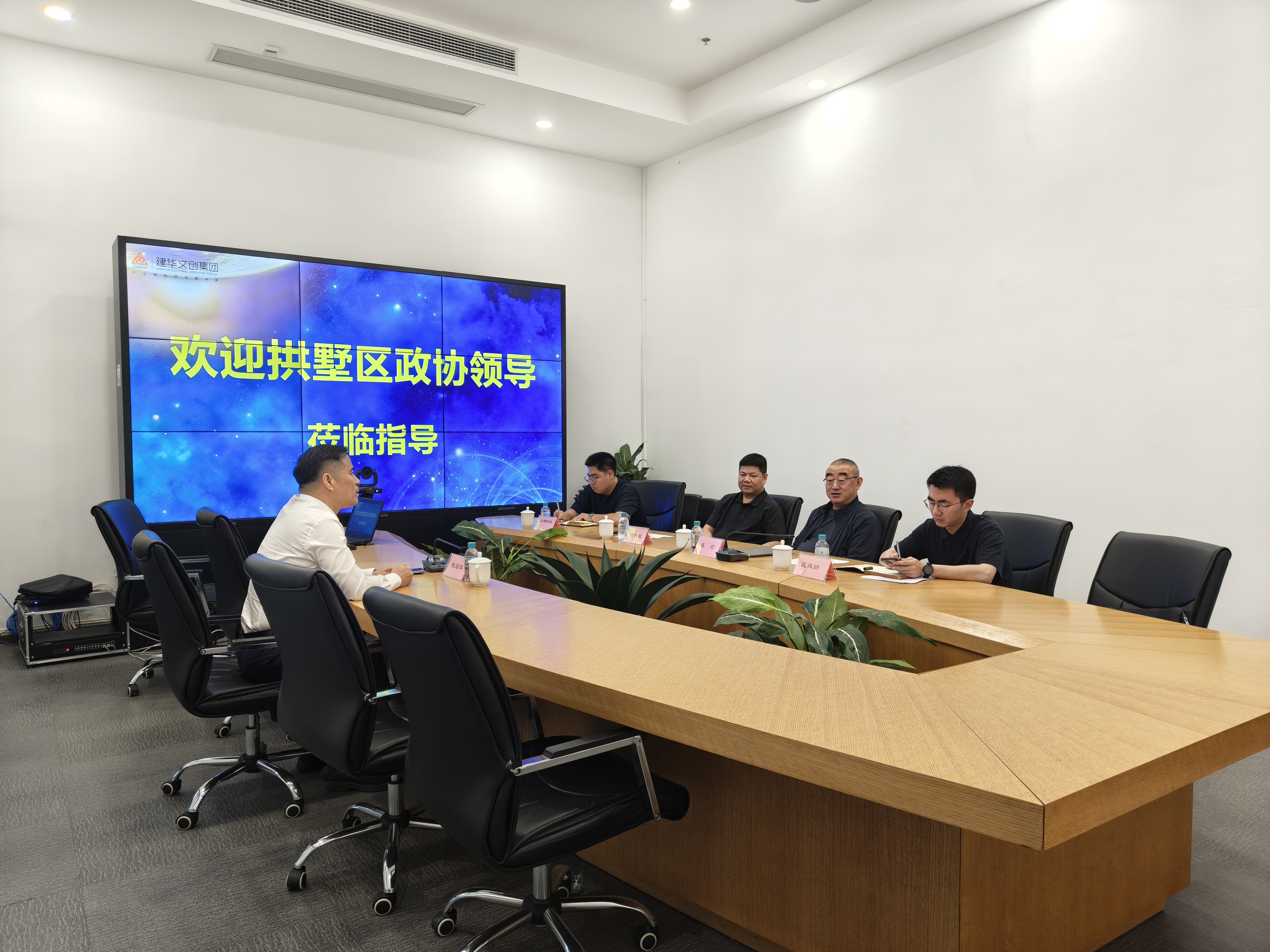 拱墅区政协副主席、党组副书记王宏一行光临PP电子游戏文创集团领导工作