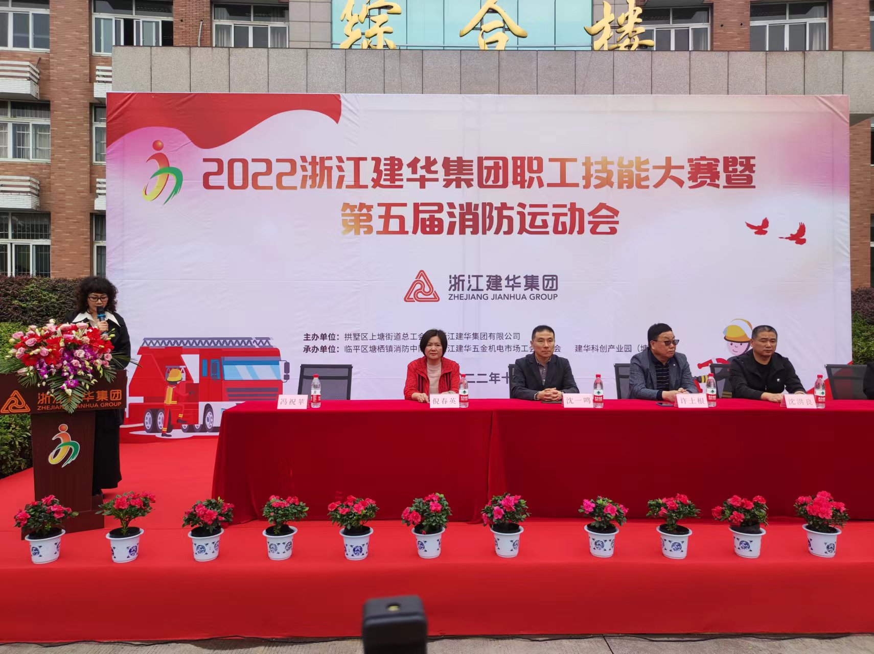 人人参加消防，共创安然和谐