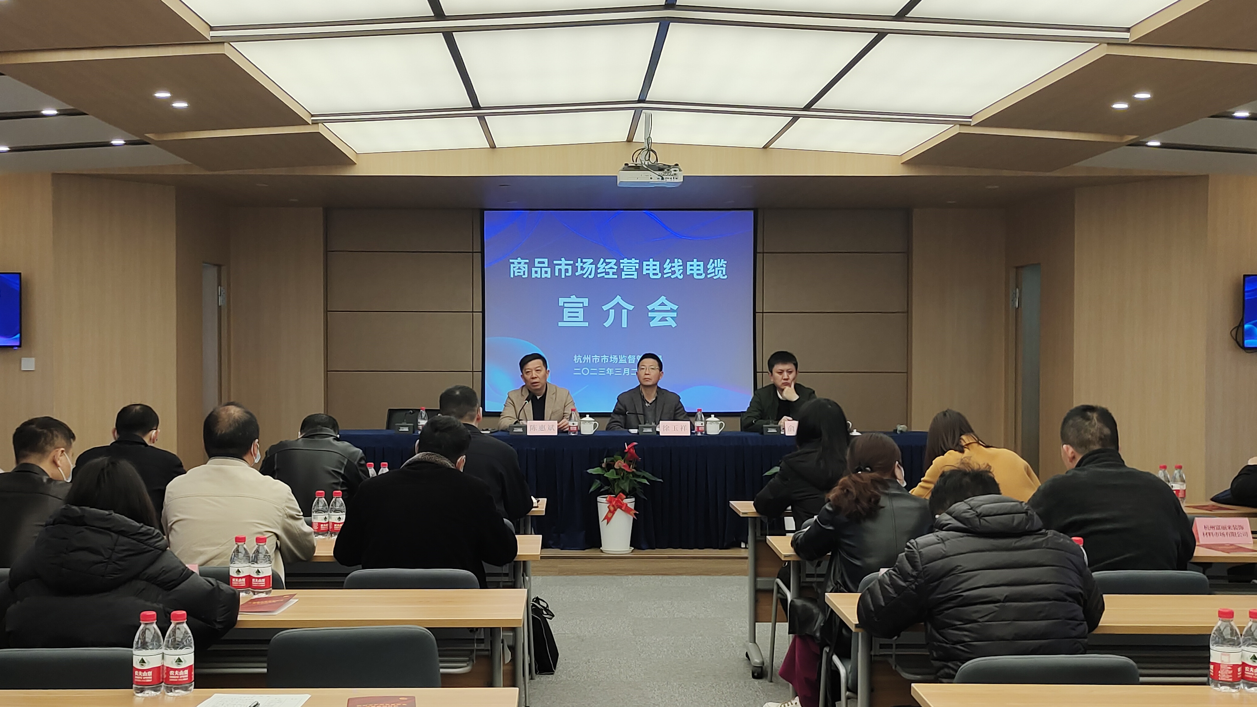 杭州市商品市场经营电线电缆宣介会在PP电子游戏集团召开