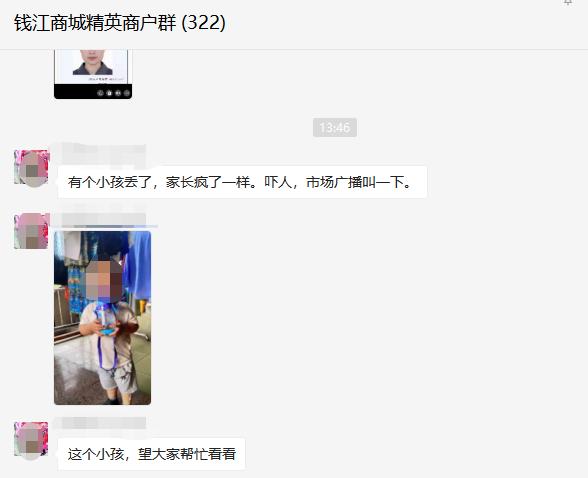 萌娃场内走失，钱江商城垂危预警顺利找回！