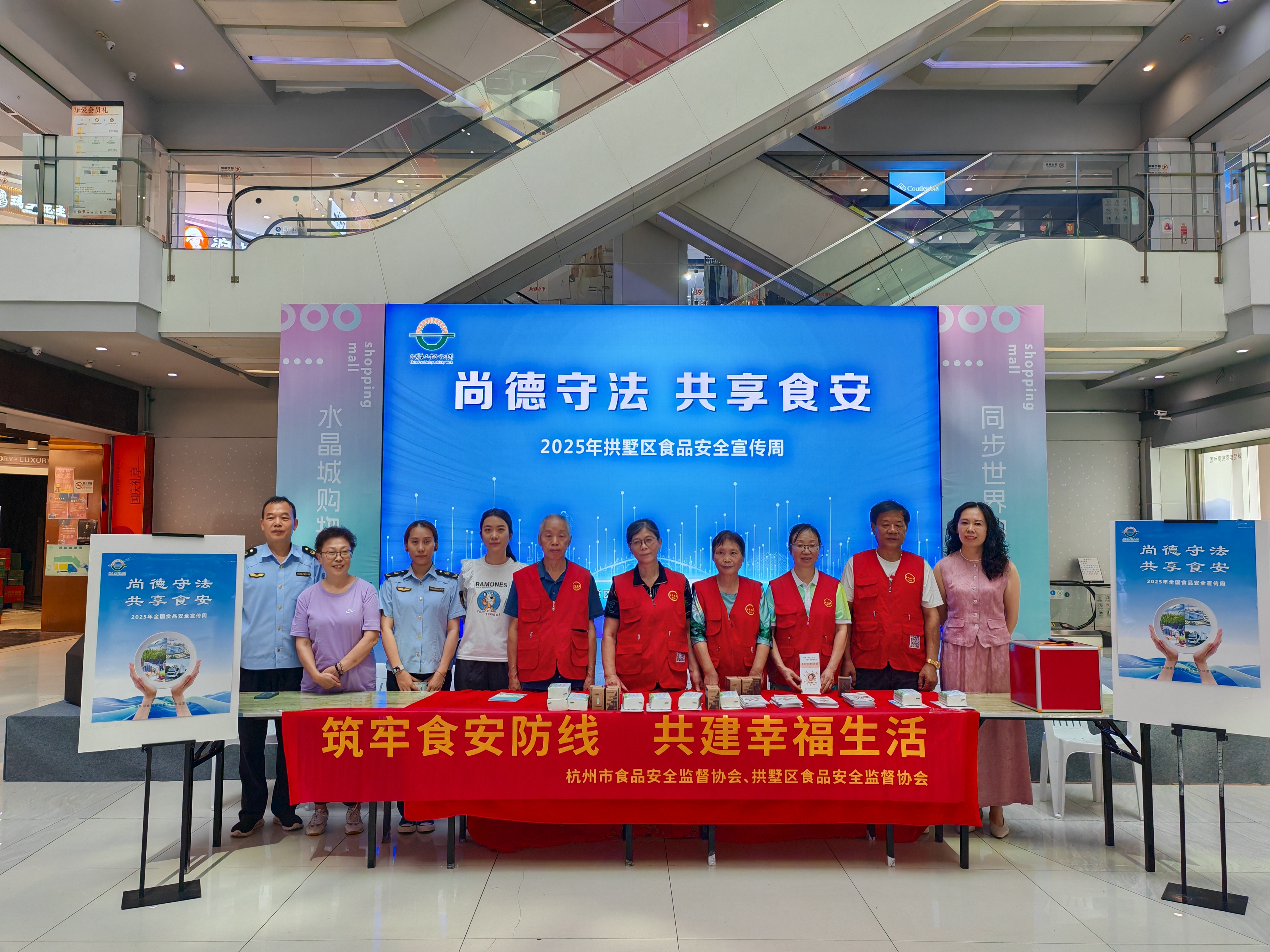 水晶城发展食品安全宣传周活动，携手共创安心消费环境