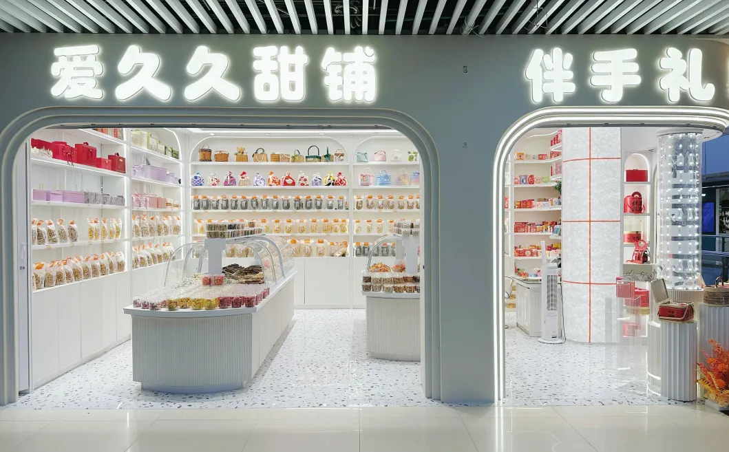爱久久双店焕新开业，解锁甜美与喜庆新履历