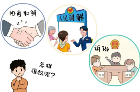 排解 vs 打官司：哪种方式更适合你的纠纷？