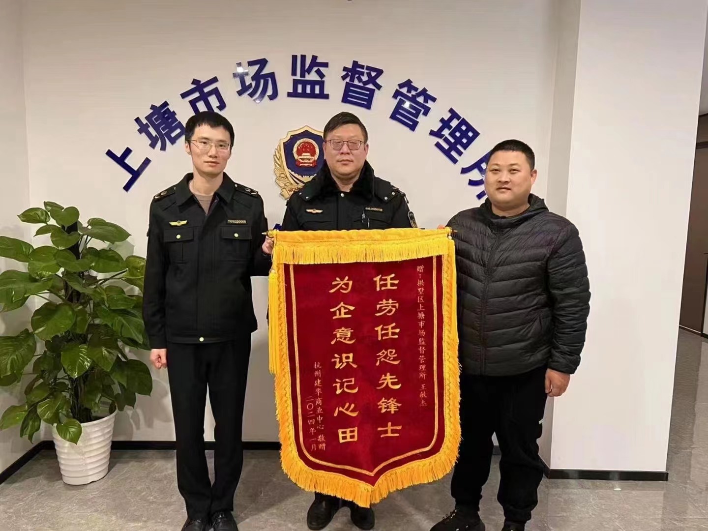 替企分忧解疑难，为企无私献精诚——PP电子游戏文创集团向市场监督治理所赠送锦旗