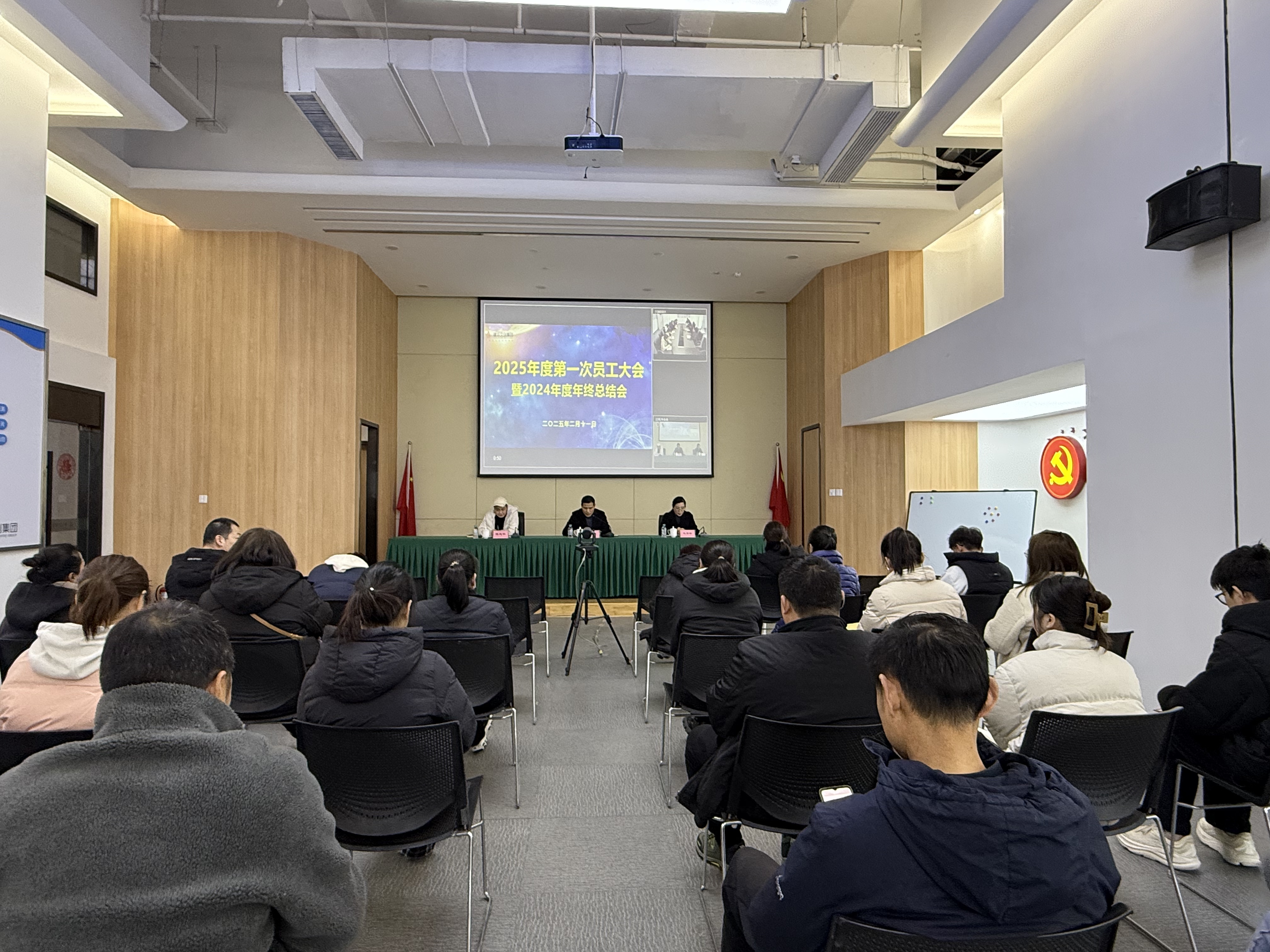 定信念聚合力，多志成城开新局——PP电子游戏文创集团召开2025年第一次员工大会