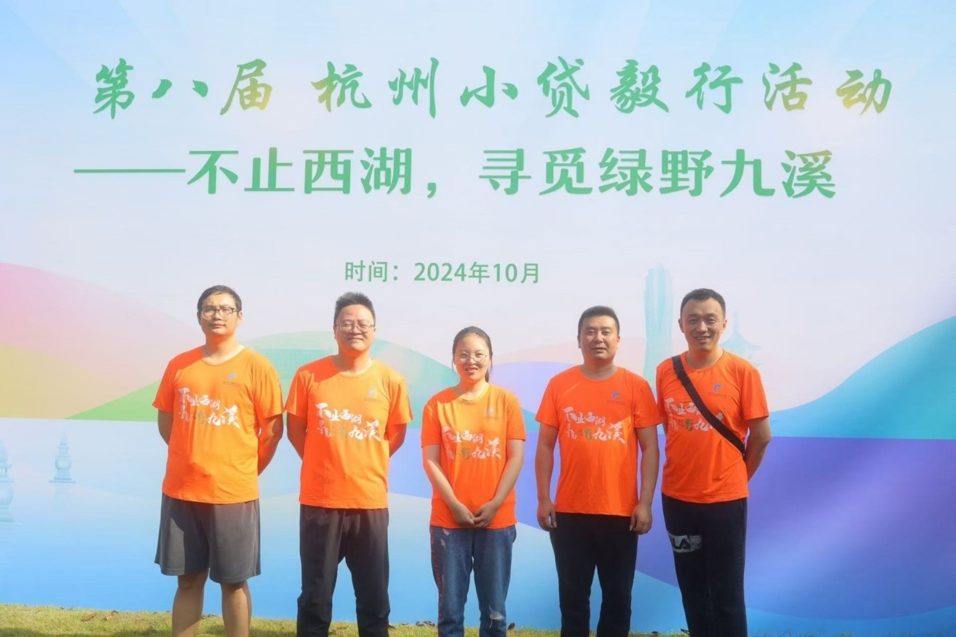 PP电子游戏幼贷参与市幼贷协会九溪毅行活动