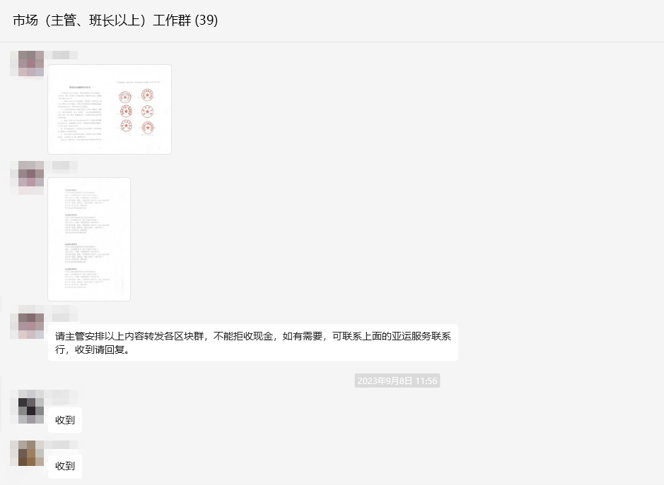 通顺人民币现金使用，为亚运出彩贡献钱江力量