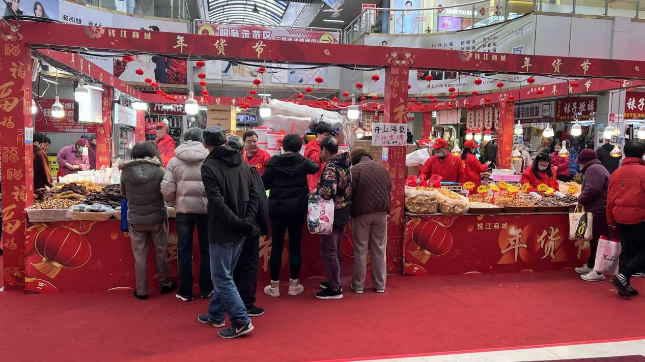 福蛇贺岁，年货飘香——钱江商城年货节热烈非凡