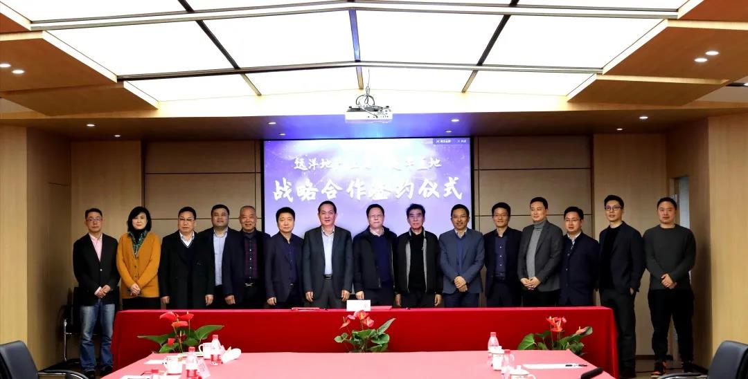  远洋地产（上海）& PP电子游戏置地 战术合作签约典礼在集团进行