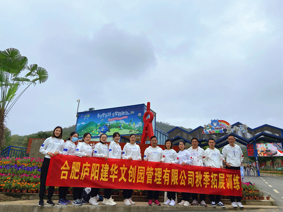 庐阳PP电子游戏文创园发展“欢乐健步走 绿色健全杏妆 活动 