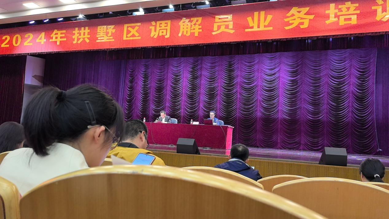 培训促提升，排解增效——钱江商城参与拱墅区排解员业务培训会