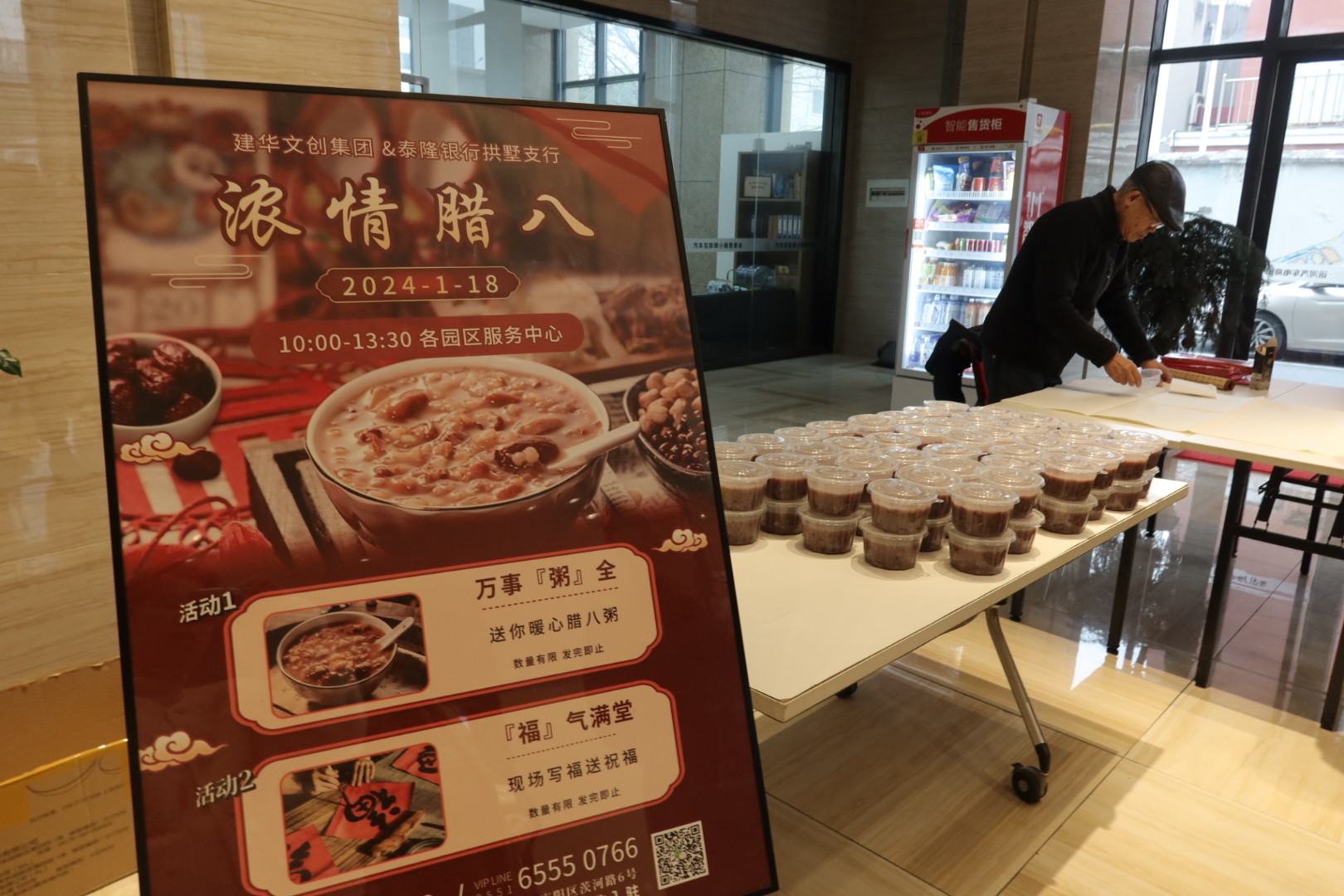 粥香迎腊八，笔墨送祝福