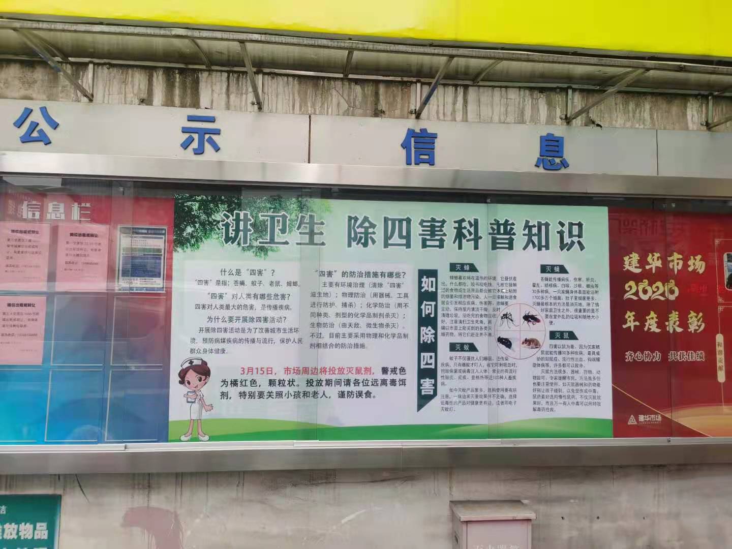 PP电子游戏市场发展春季灭鼠行动