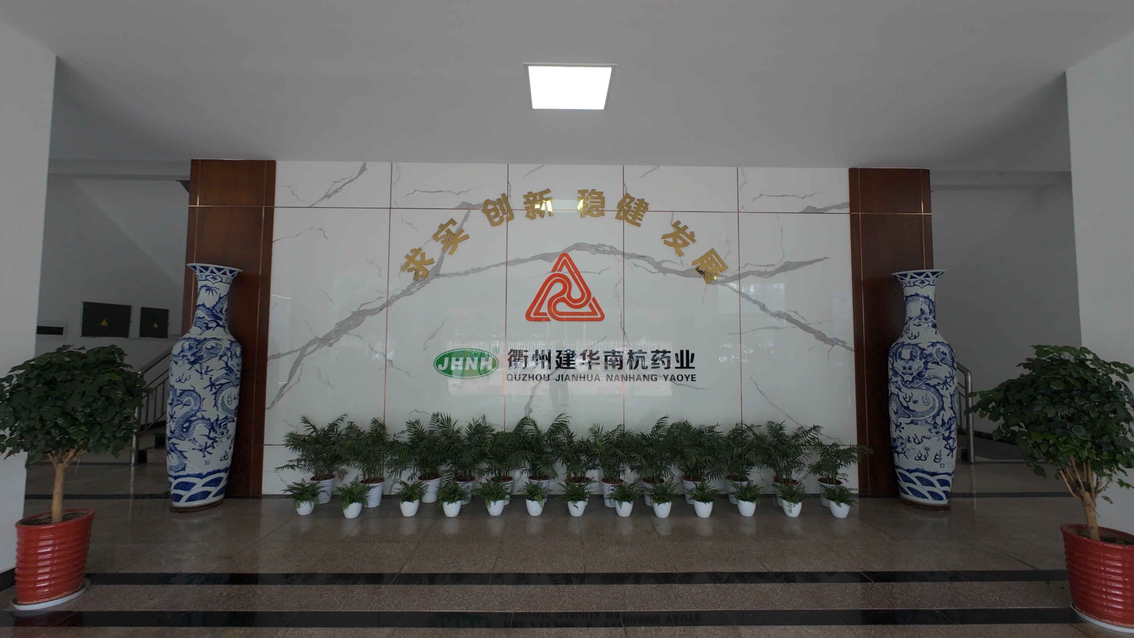 衢州PP电子游戏南杭药业