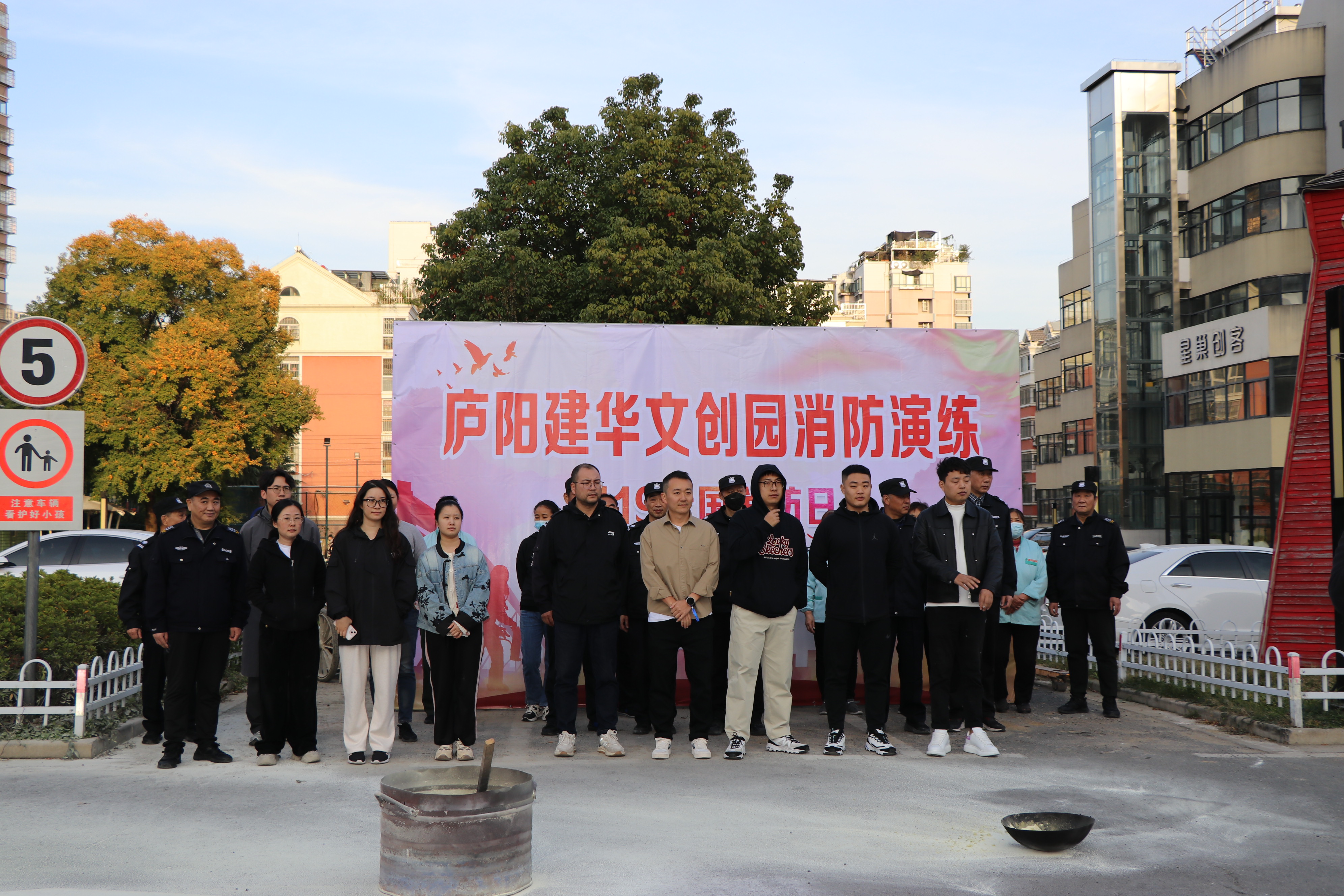 庐阳PP电子游戏文创园发展消防演练活动