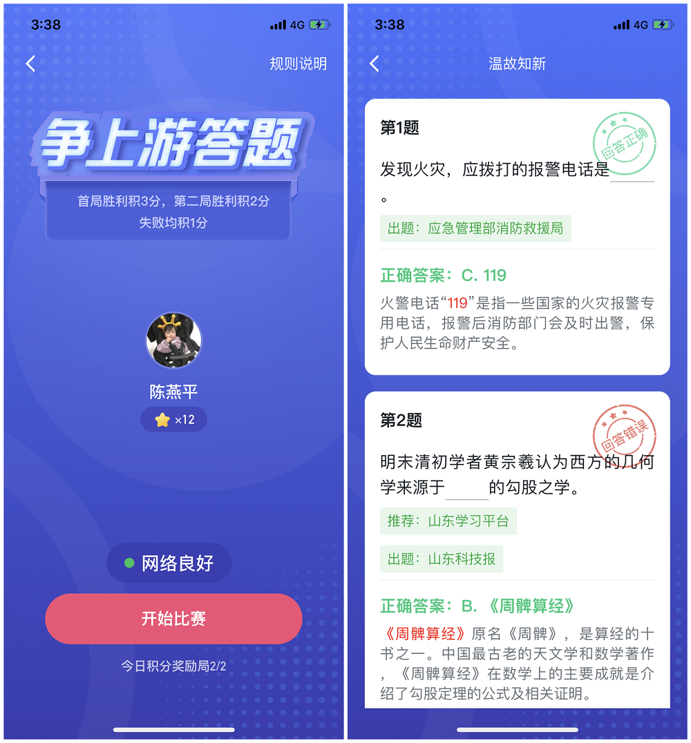 本月推荐 趣味答题 在线pk.png 本月推荐 趣味答题 在线pk.png
