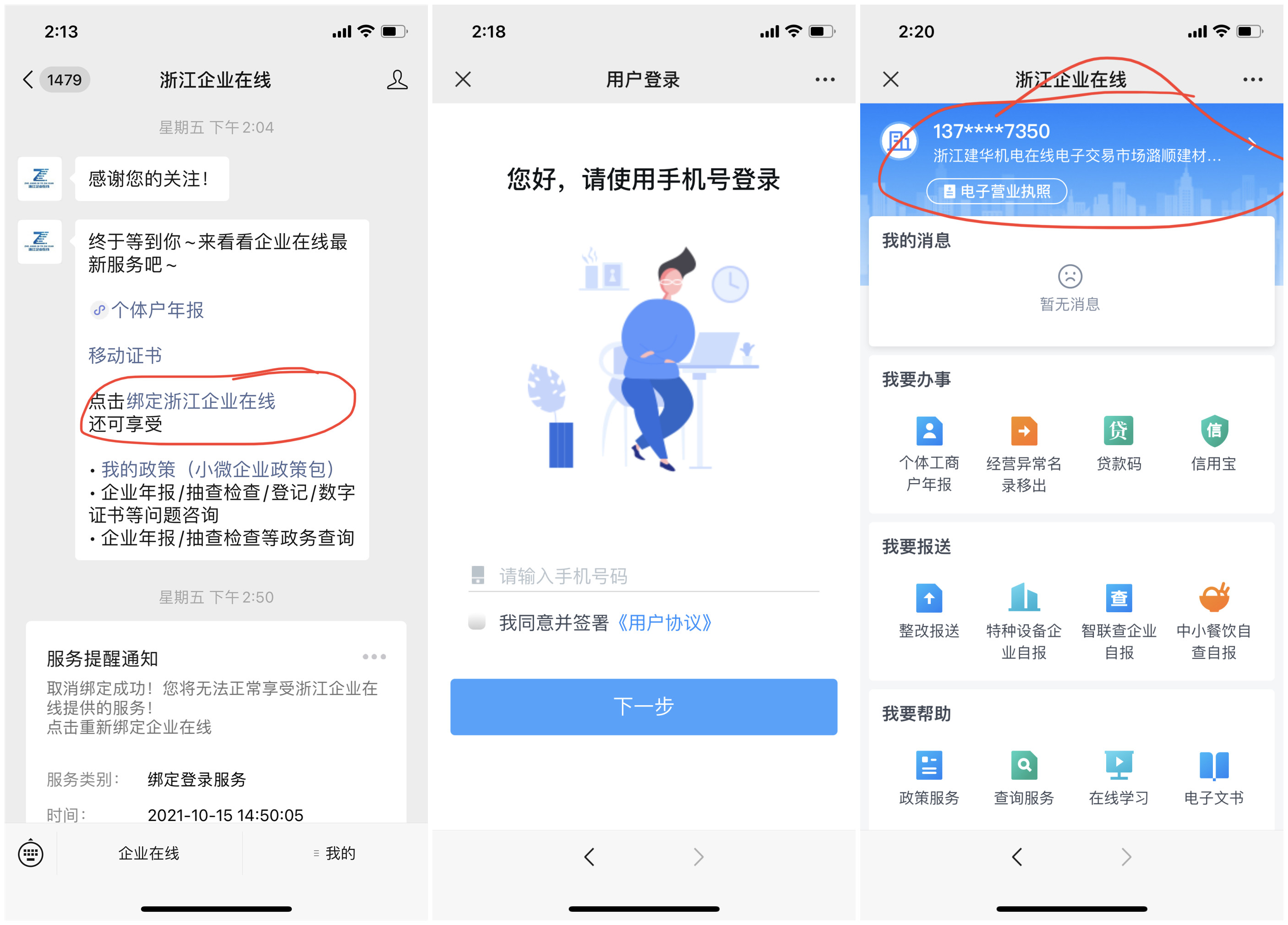 浙江企业在线.jpg 浙江企业在线.jpg