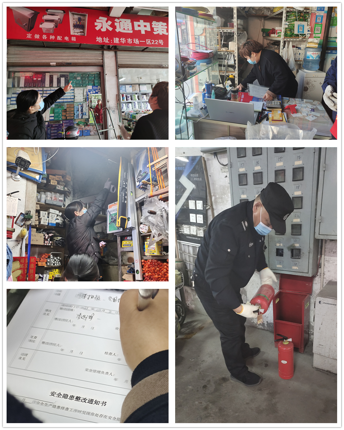 冬季消防查抄.jpg 冬季消防查抄.jpg