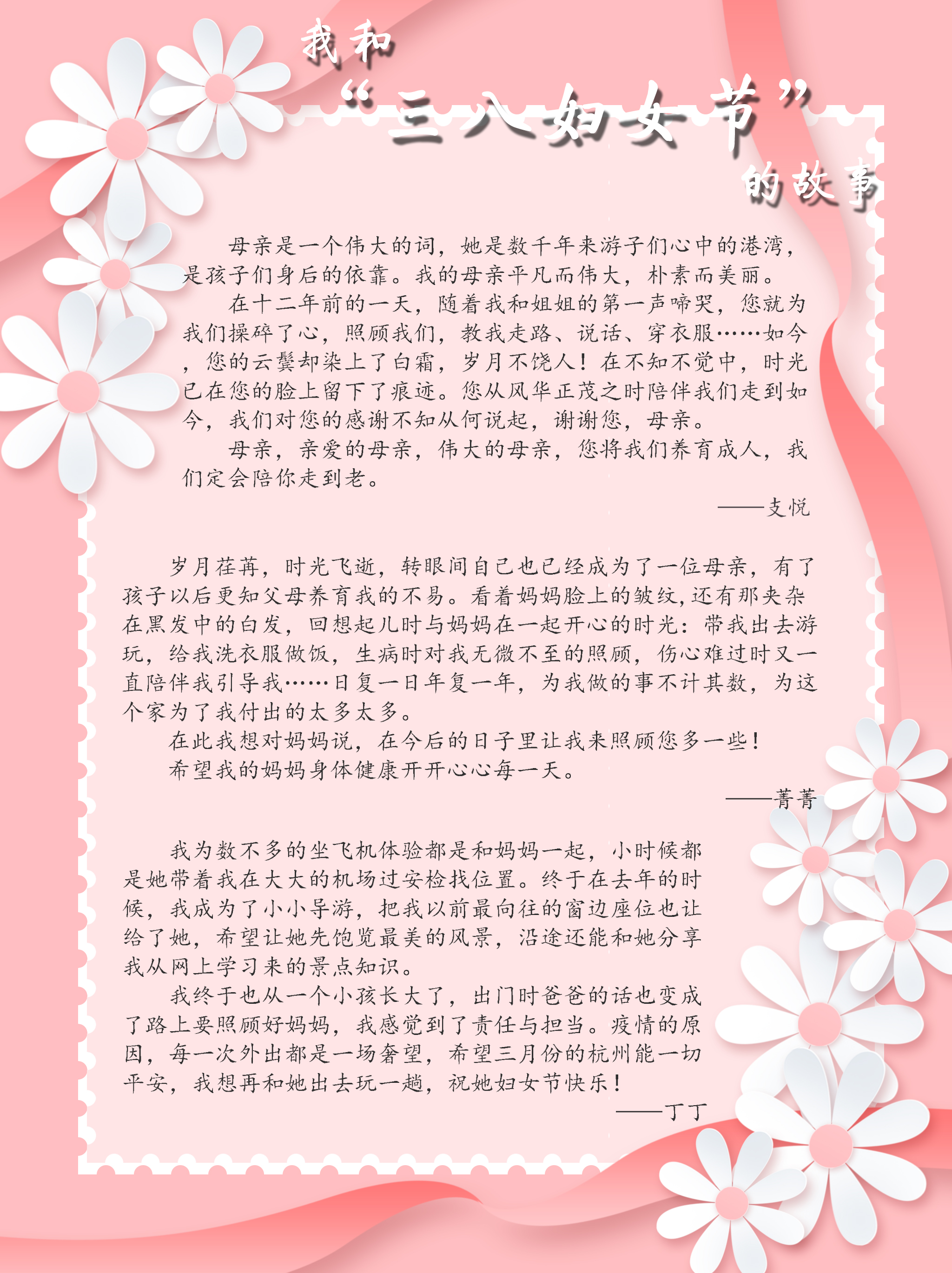 妇女节投稿.jpg 妇女节投稿.jpg